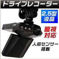 【パイナップル】ドライブレコーダー 2.5インチモニター付き HD-DVR...:akibaoo-r:10039581