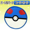【ポケットモンスター】ポケットモンスター ボール型ポーチ スーパーボール