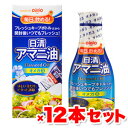 【日清オリイオ】日清アマニ油 145g フレッシュキープボトル 【賞味期限:2017年11月15日】×12本セット