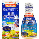 【日清オリイオ】日清アマニ油 145g フレッシュキープボトル 【賞味期限:2017年11月15日】