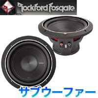 【Rockford Fosgate(ロックフォード)】10inch(25cm)4ΩSVCサブウーファー P1S4-10