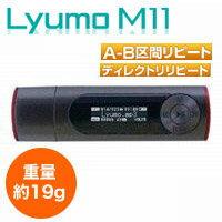送料無料！！【アイリバー(iriver)】Lyumo M11 8GB ガンメタリック
