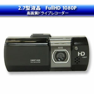 【パイナップル】ドライブレコーダー FullHD1080高画質 2.7インチモニター付き...:akibaoo-r:10042905