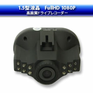 【パイナップル】ドライブレコーダー FullHD1080高画質 1.5インチモニター付き...:akibaoo-r:10042906