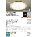 【パナソニック Panasonic】LEDシーリングライト12畳用調色 LGBZ3417