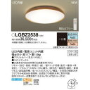 【パナソニック Panasonic】LEDシーリングライト12畳用調色 LGBZ3538