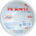【ペーパーウェア】ペーパーウェア ボウル 280ml 20P 紙皿
