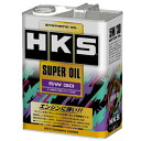 【HKS】スーパーオイル 5W-30 100% SYNTHE...