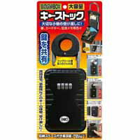 【ノムラテック】鍵の収納BOX キーストック ブラック N-1260 N1260...:akibaoo-r:10045978