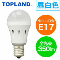 【トップランド(TOPLAND)】LED電球 4.5W 昼白色 E17口金 (全光束350lm) TL-30N