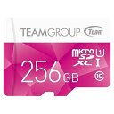 【メール便を選ぶと 送料250円!】【チーム Team】【microSDXC 256GB】TCUSDX256GUHS46【UHS-I】【Class10】