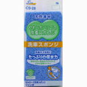 【ワコー SpaPlus】セルローズ洗車スポンジジャンボ CS-28