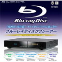 送料無料！！【ヒロテック】ブルーレイプレーヤー BD-120K