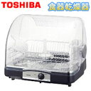 【東芝 TOSHIBA】食器乾燥器 VD-B5S-LK(ブルーブラック)