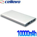 【Cellevo セレボ】モバイルバッテリー 10000mAh EP10000F-SL シルバー 薄型 軽量 iPhone 携帯 充電 アンドロイド