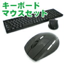 キーボード 日本語109キー ワイヤレス マウスセット