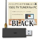 【レッドスパイス】USBワンセグチューナー LT-DT306BK