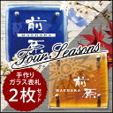 【★ポイント2倍★マラソン】 ガラス表札 2枚組【