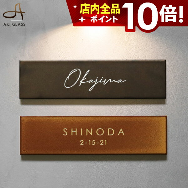 ★本日ポイント10倍★表札 タイル【2021楽天年間ランキング受賞】【金属やレザーをイメージさせる色合い】 Alt アルト タイル表札 国産タイル 貼り 付け タイプ 簡単 取り付け 番地 住所 二世帯 戸建 <strong>門柱</strong> 機能<strong>門柱</strong> おしゃれ ネーム プレート オーダーメイド ローマ字 漢字