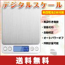 【送料無料】デジタルスケール 電子天秤 0.1g から 2000g まで精密な計量器 風袋引き機能付き オートオフ機能 料理用電子はかり クッキングスケール 調理 製菓 料理 ベーキング用品