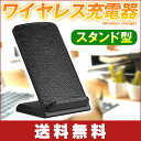 【送料無料】ワイヤレス充電器 スタンド型 G-STARTワイヤレスチャージャー qi充電 急速Quick Charge USBケーブル付き Galaxy Note8/S8/S8 Plus/ iPhone 8 / iPhone 8 Plus / iPhone X/他Qi対応機種