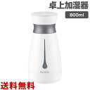 加湿器 卓上加湿器800ml 加湿器 2モードアロマ加湿器 ...
