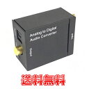 【送料無料】 Analog to Digital オーディオ 変換 アダプター アナログ から デジタル への 変換器