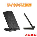 【送料無料】ワイヤレス充電器 スタンド型 G-STARTワイヤレスチャージャー qi充電 急速Quick Charge USBケーブル付き Galaxy Note8/S8/S8 Plus/ iPhone 8 / iPhone 8 Plus / iPhone X/他Qi対応機種