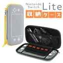 Nintendo Switch Lite 収納ケース カバー カーボン調 ニンテンドースイッチライトケース 内蔵カード入れ大容量 耐衝撃 防水 携帯 収納 擦り傷防止 ナイロン 大容量 内蔵カード入れ 軽量化 保護袋