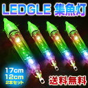 水中 集魚灯 17cm 12cm 2本セット 集魚ライト 高輝度LEDライト 夜釣り イカ釣り 海水 淡水 ライト 電池付き レインボー