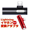 iPhoneXS/XR/X/7/7plus/8plus/8 各機種対応 2in1 Lightningアダプタ 3.5mm端子 イヤホン 変換アダプタ オーディオ イヤホン 変換 音楽充電 データ転送