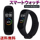 交換用ベルト付き! Xiaomi Mi Band 4 2019新作 スマートウォッチ bluetooth5.0国際版スマートカラースクリーン スポーツモード追加 活動量計 歩数計 心拍計 睡眠管理 消費カロリー計 画面明るさ調整 Alipay QRコード 50m防水 黒色 六カ月保証