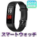 「期間限定ポイント5倍」2019最新版 スマートウォッチ スマートブレスレット 活動量計測 血圧計 心拍計24時間測定 ストップウォッチ機能 長時間着席自動注意 カメラ撮影 スマホ探し機能IP68防水スポーツ4モード 日本語説明書 6か月保証