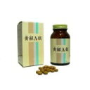【第2類医薬品】 黄解A錠 350錠(黄連解毒湯) 一元製薬...