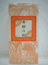 【第2類医薬品】 黄解A錠 1000錠(黄連解毒湯) 一元製...