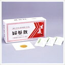 【第2類医薬品】 婦参散 93包×3箱 摩耶堂製薬