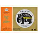 【第2類医薬品】 熊膽圓(熊胆円) 88包×2箱 熊の胆 く...