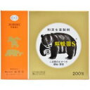 【第2類医薬品】 熊膽圓(熊胆円) 200包 熊の