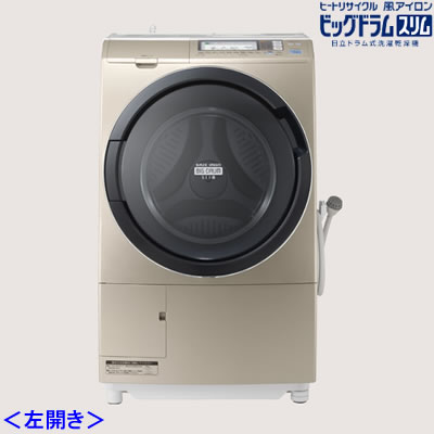 日立 洗濯機 ドラム式 洗濯乾燥機 ビッグドラム スリム BD-S7400L-N シャンパン 左開き 洗濯・脱水9.0kg 乾燥6.0kg【送料無料】