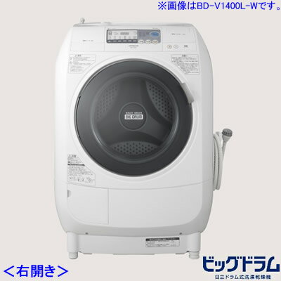 日立 洗濯機 ドラム式 洗濯乾燥機 右開き ビッグドラム BD-V1400R-W ピュアホワイト 洗濯・脱水9.0kg 乾燥6.0kg【送料無料】