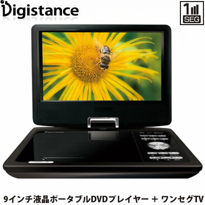 【即納】ゾックス 9V型 ポータブルDVDプレーヤー ワンセグ内蔵 DS-PP90EC308BK ブラック【送料無料】