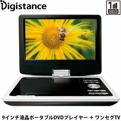 ゾックス 9V型 ポータブルDVDプレーヤー ワンセグ内蔵 DS-PP90EC308WH ホワイト【送料無料】