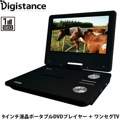 ゾックス 9V型 ポータブルDVDプレーヤー ワンセグ内蔵 DS-PP90EC309BK ブラック【送料無料】【マラソン201207_家電】ボーナス一括払い可能全国送料無料／代引き手数料無料