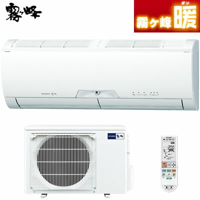 三菱 エアコン 10畳用 霧ヶ峰 暖 HDシリーズ MSZ-HD282S-W-SET ピュアホワイト【送料無料】【FS_708-2】