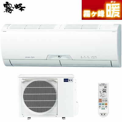 三菱 エアコン 12畳用 霧ヶ峰 暖 HDシリーズ MSZ-HD362S-W-SET ピュアホワイト【送料無料】【Aug08P3】ボーナス一括可！代引き＆送料全国無料！