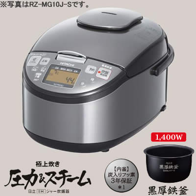 日立 炊飯器 1升炊き 圧力＆スチームIHジャー炊飯器 RZ-MG18J-S ダークシルバー【送料無料】