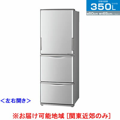 【配送＆設置無料】シャープ 冷蔵庫 350L 3ドア SJ-WA35W-S シルバー系 どっちもドアボーナス一括可！代引き＆送料全国無料！