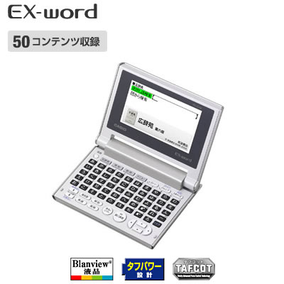 カシオ 電子辞書 エクスワード XD-C500GD ゴールド 日本語 コンパクトモデル【送料無料】