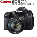 キヤノン デジタル一眼レフカメラ EOS 70D EF-S18-135 IS STM レンズキット EOS70D18135ISSTMLK 【送料無料】【KK9N0D18P】
