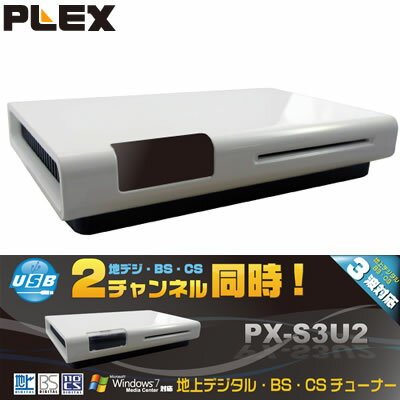 PLEX 三波対応 USB接続外付けTVチューナー PX-S3U2 【送料無料】【KK9N…...:akindo:10121201